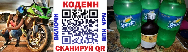 Codein Purple Drank  продажа наркотиков  blacksprut ONION  Покров 