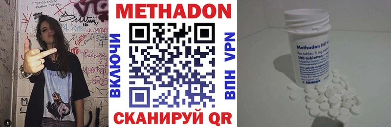 МЕТАДОН methadone  Покров 